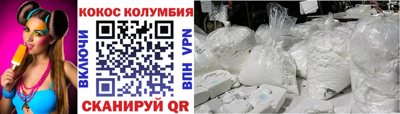 Cocaine 97%  сколько стоит  Котельниково 