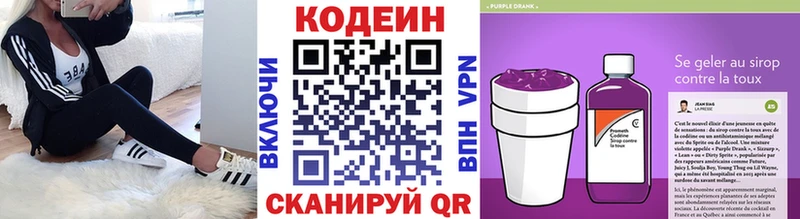 Codein напиток Lean (лин)  как найти закладки  Котельниково 