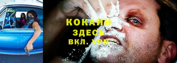 кокаин Богородицк