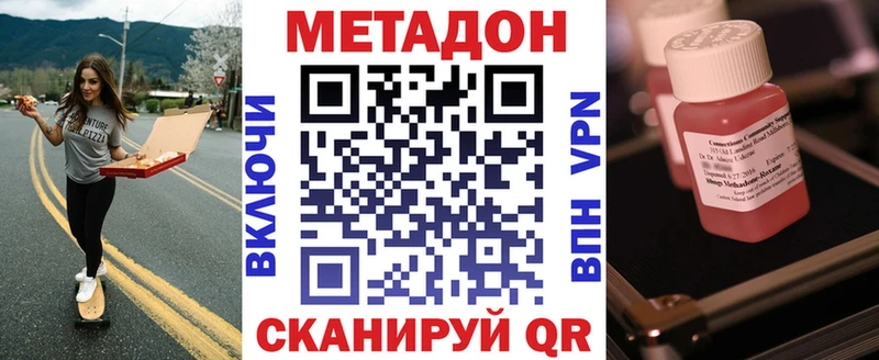 Метадон белоснежный  Котельниково 