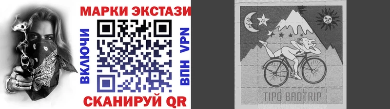 Марки N-bome 1,8мг  Котельниково 